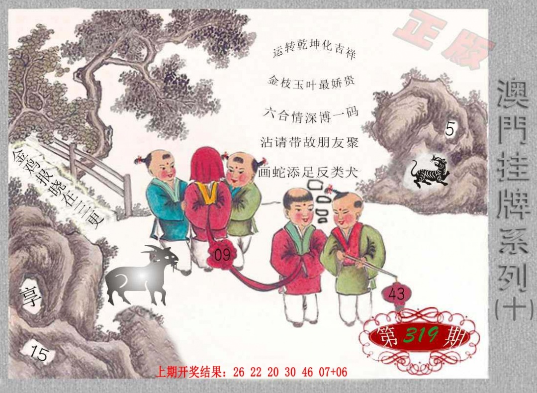 319期挂牌系列J[图]