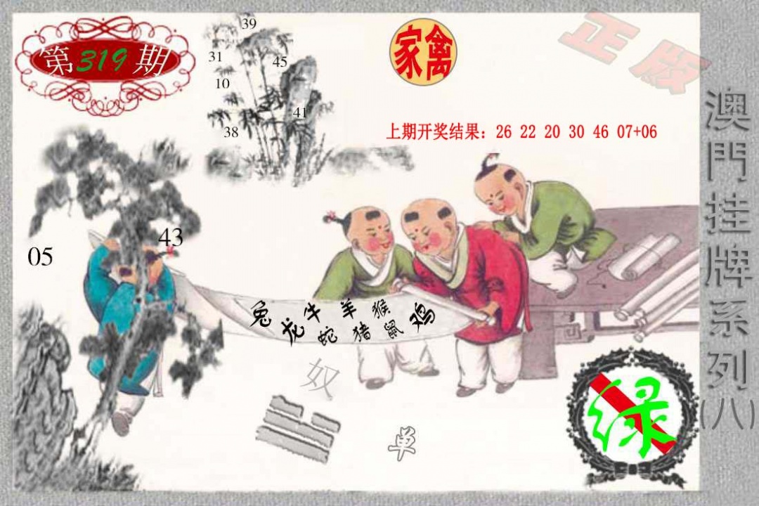 319期挂牌系列H[图]