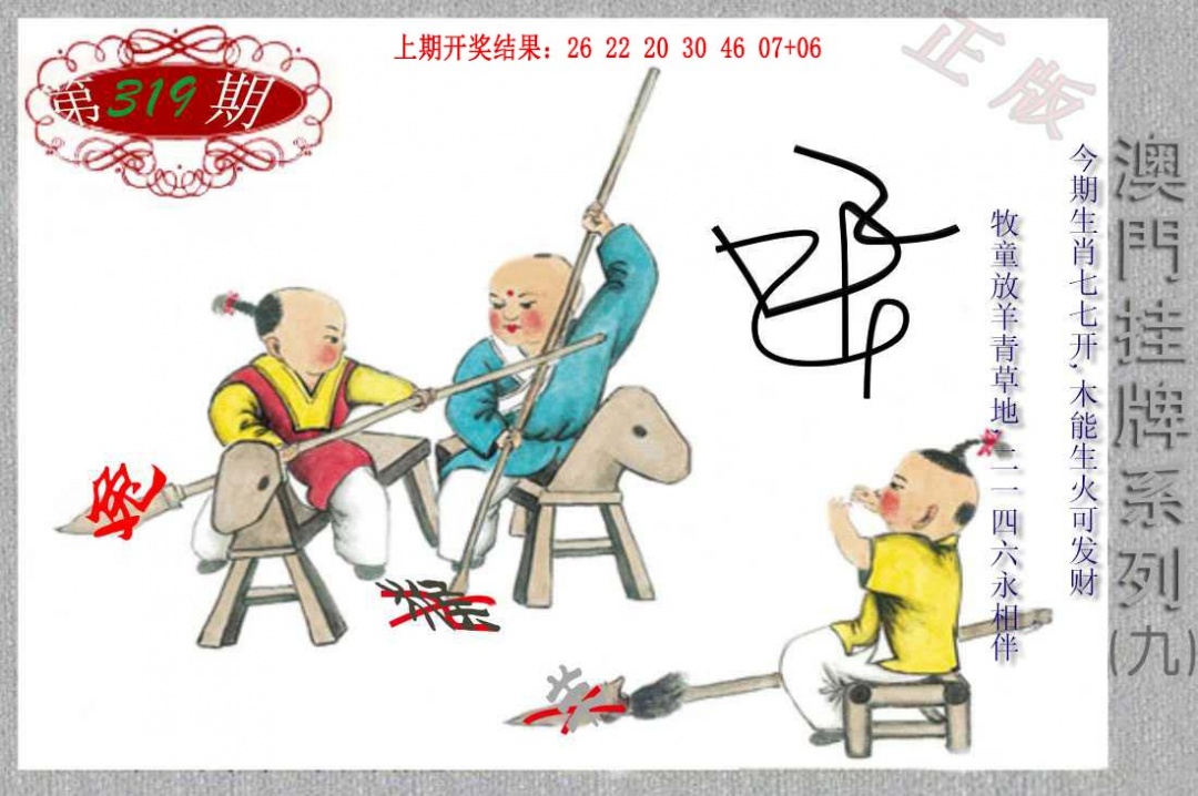 319期挂牌系列I[图]