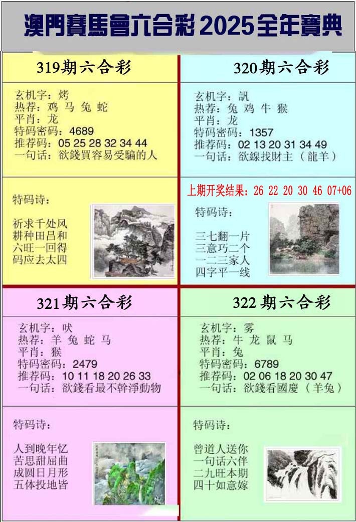 319期澳门挂牌宝典[图]