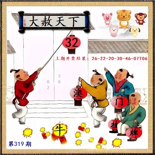 319期另版挂牌[图]